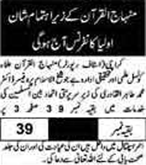 Minhaj-ul-Quran  Print Media CoverageDaily Telegraph pg2 